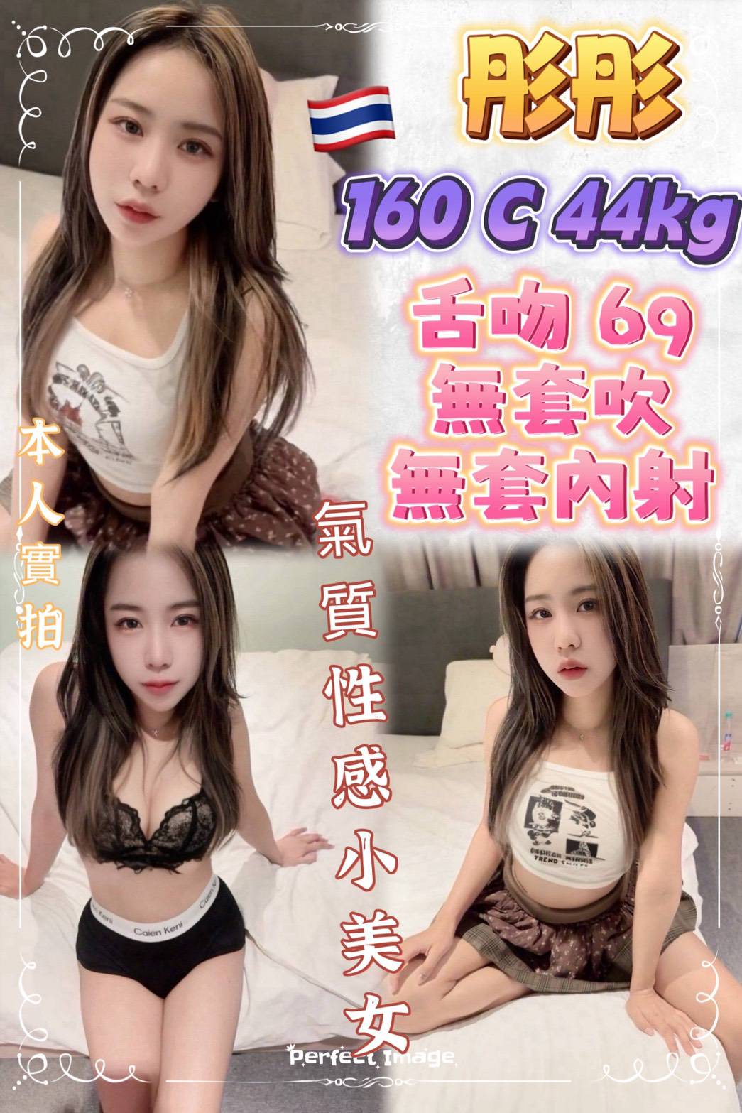 嘉義太保定點茶 桐君 158/45/21/34F 鄰家小妹妹